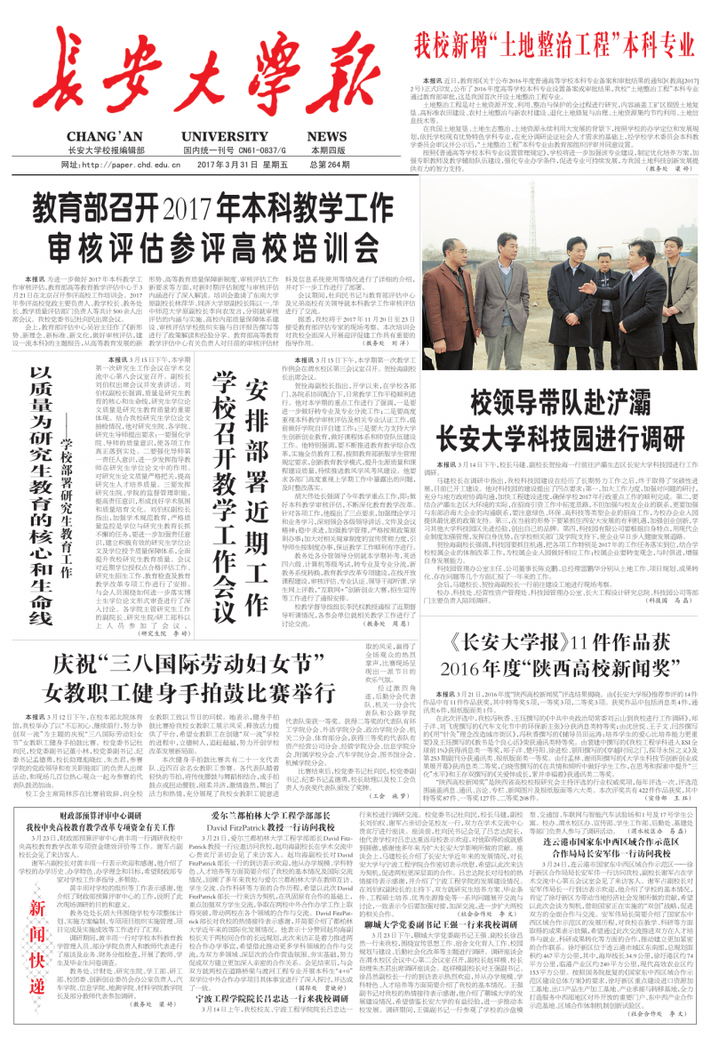 第264期