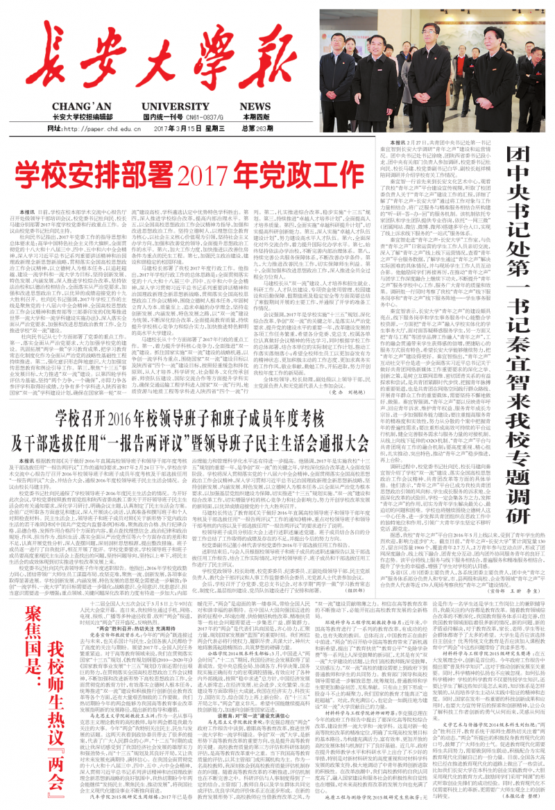 第263期