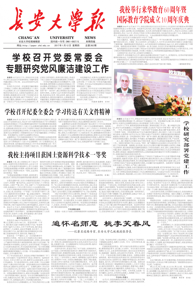 第262期