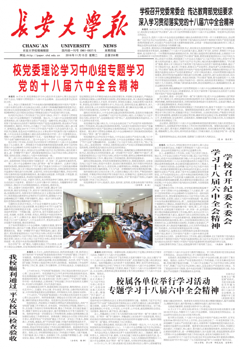 第259期