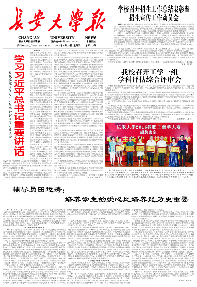 第255期