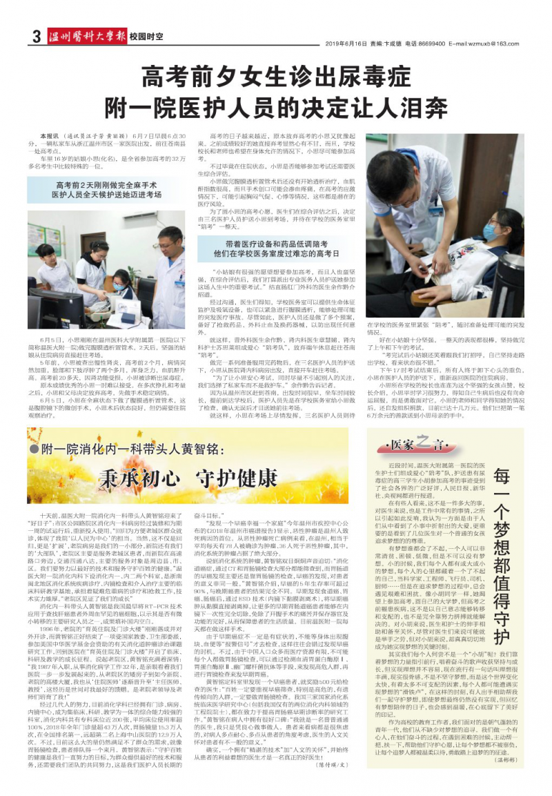 第304期