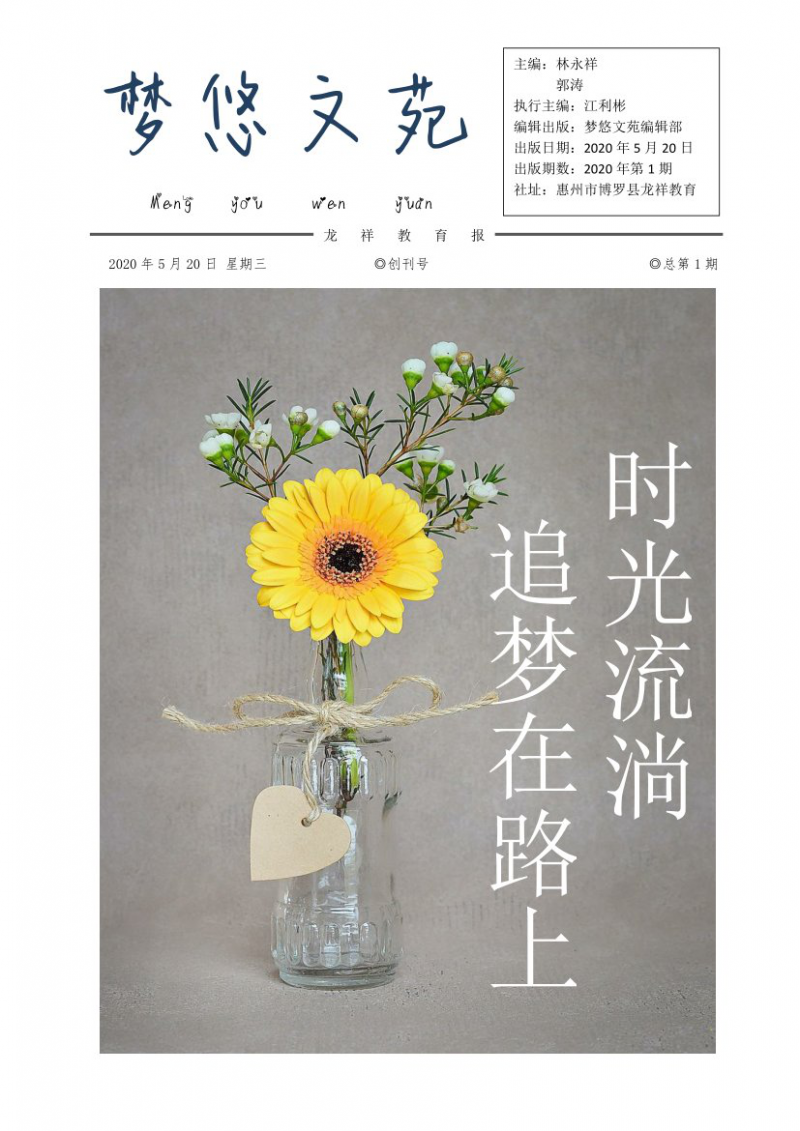 第1期