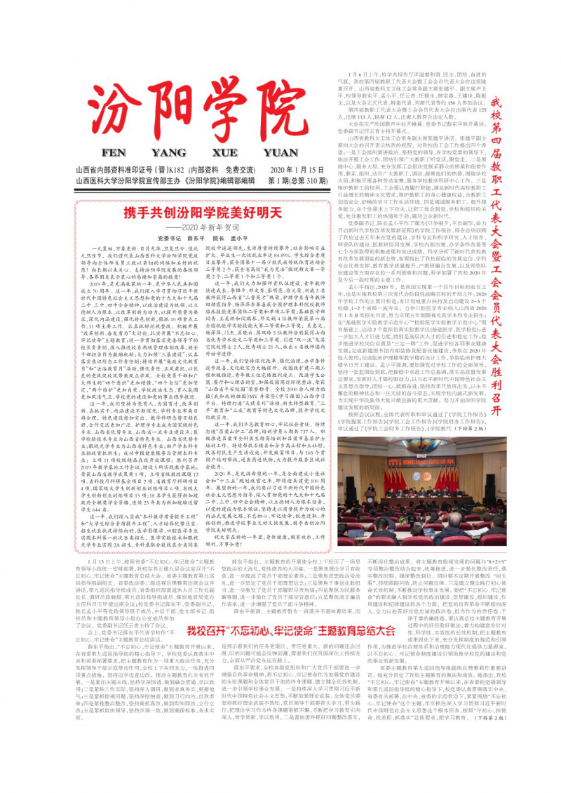 第310期