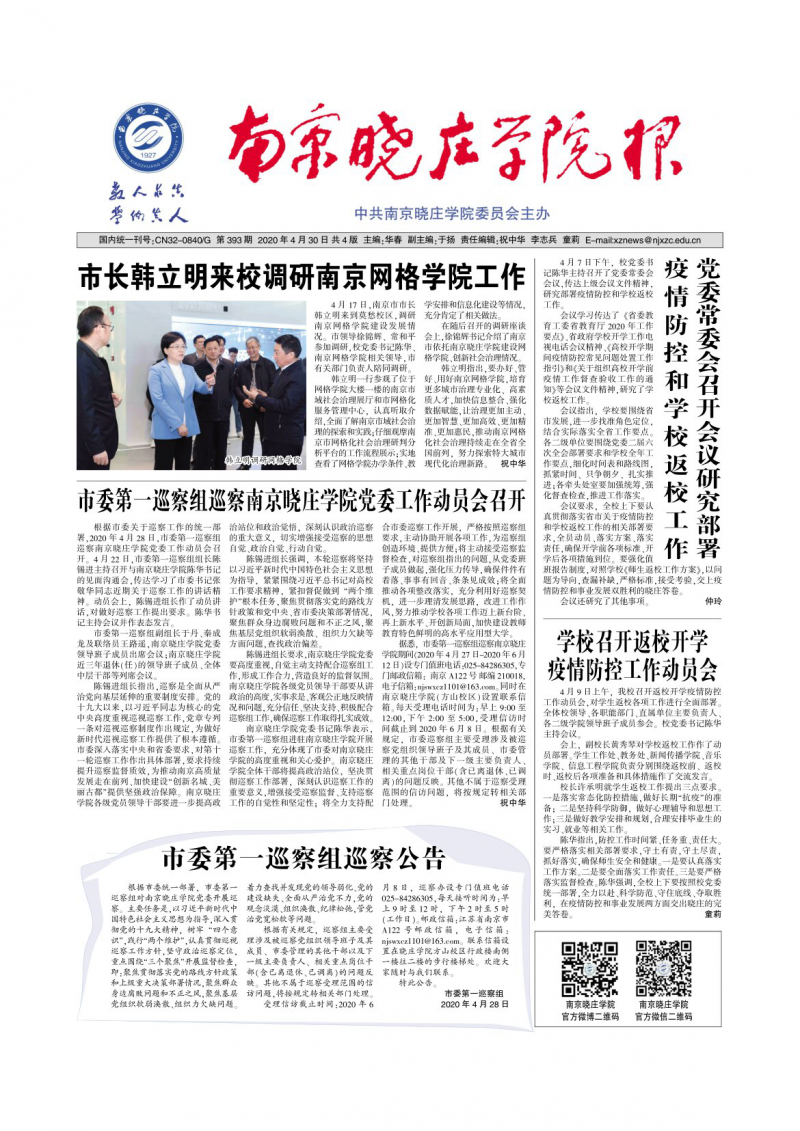 2020年第4期