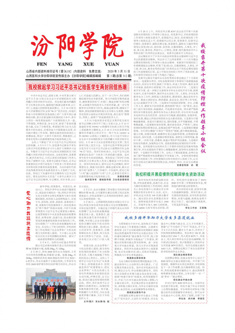 第312期