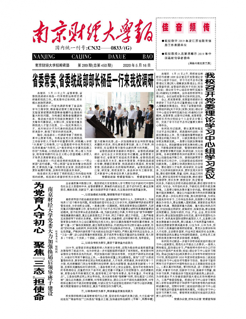 第289期