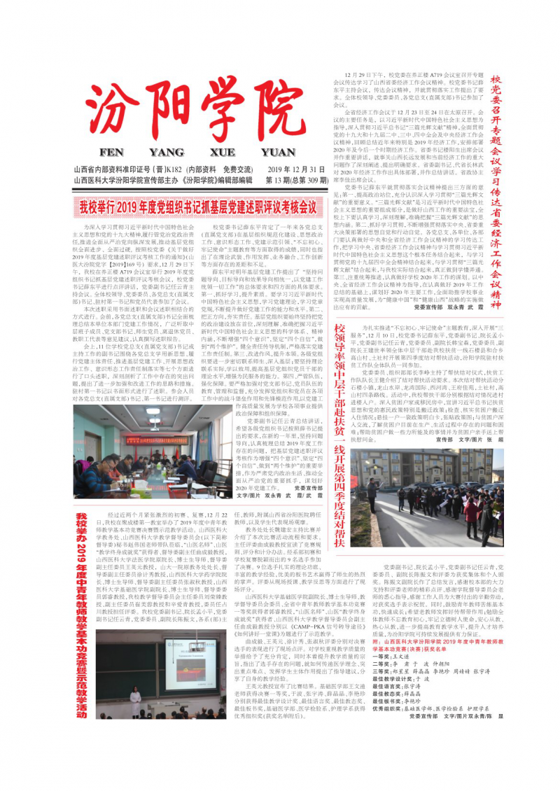 第309期