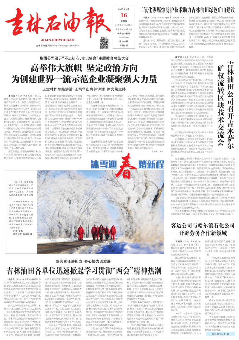 第5918期