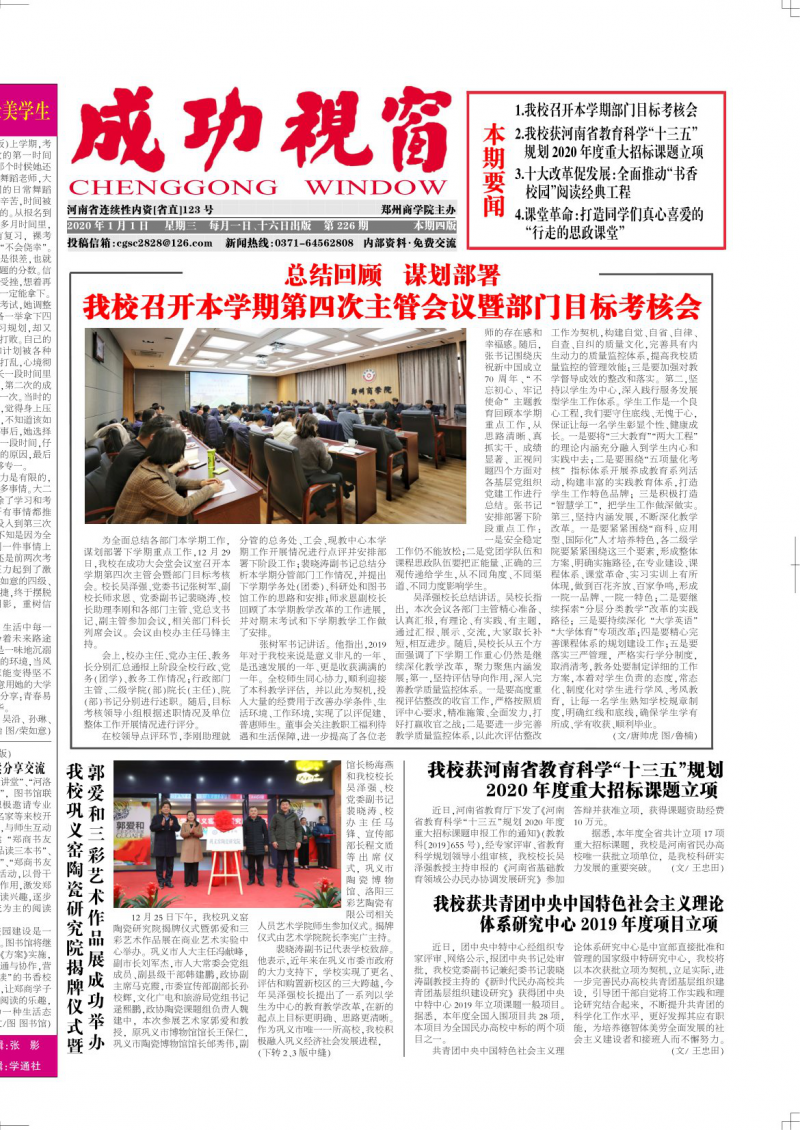 第226期