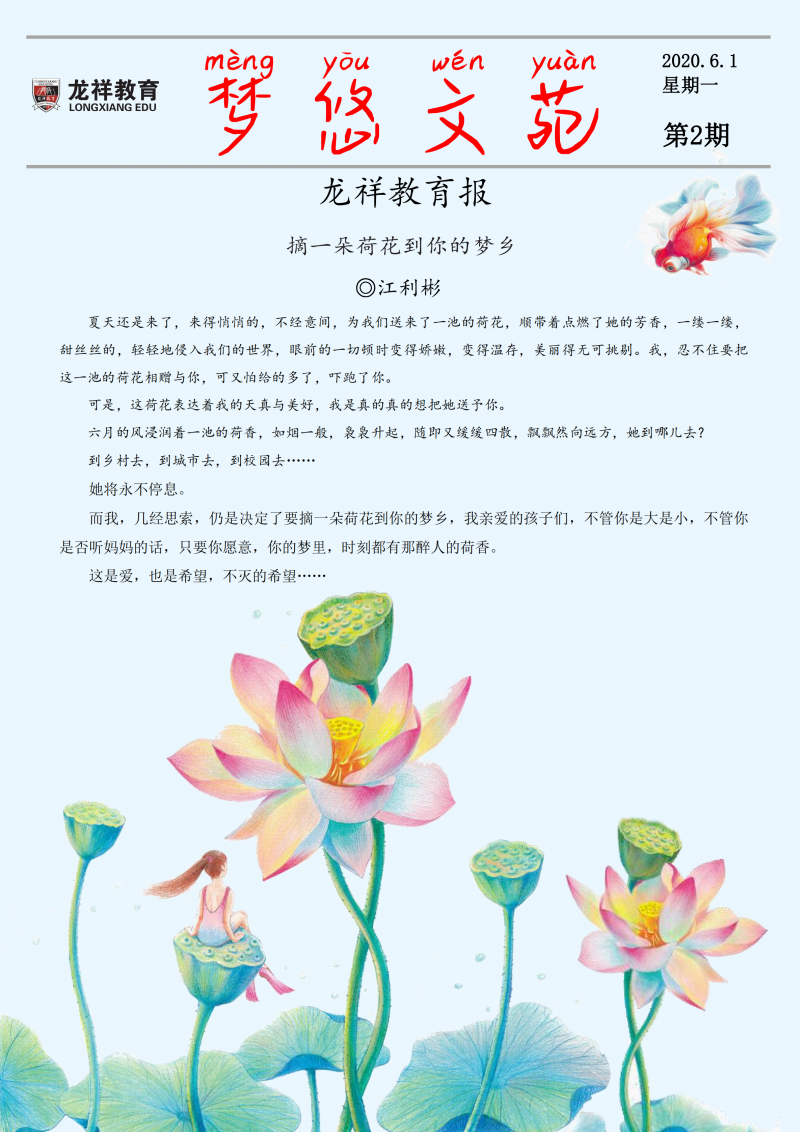 第二期