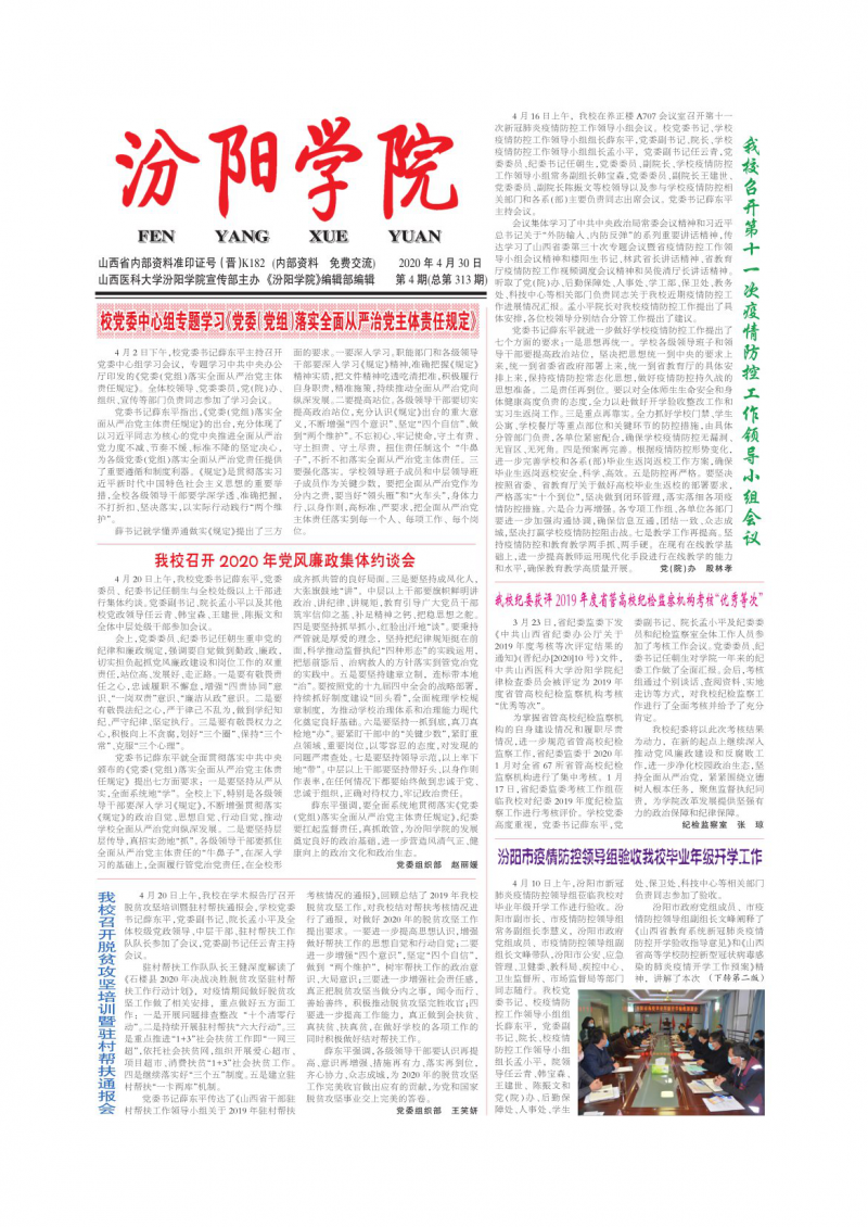 第313期