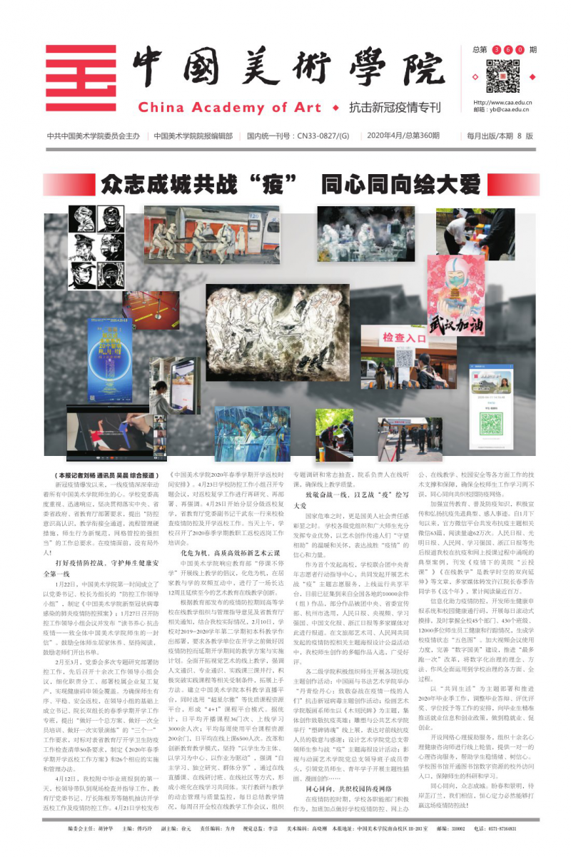 第360期