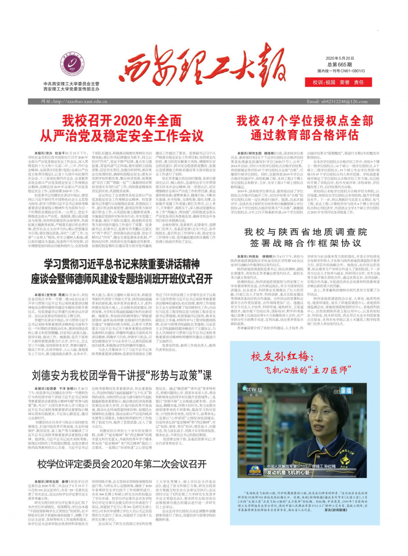 第665期