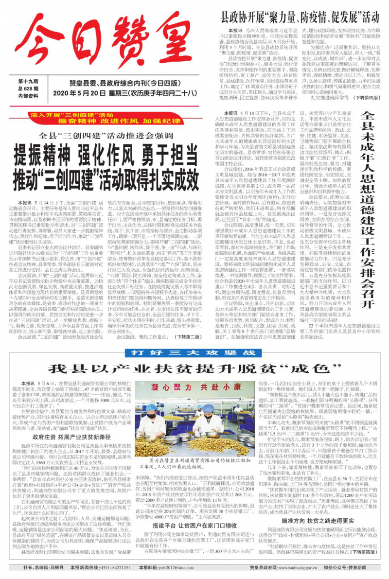 第628期