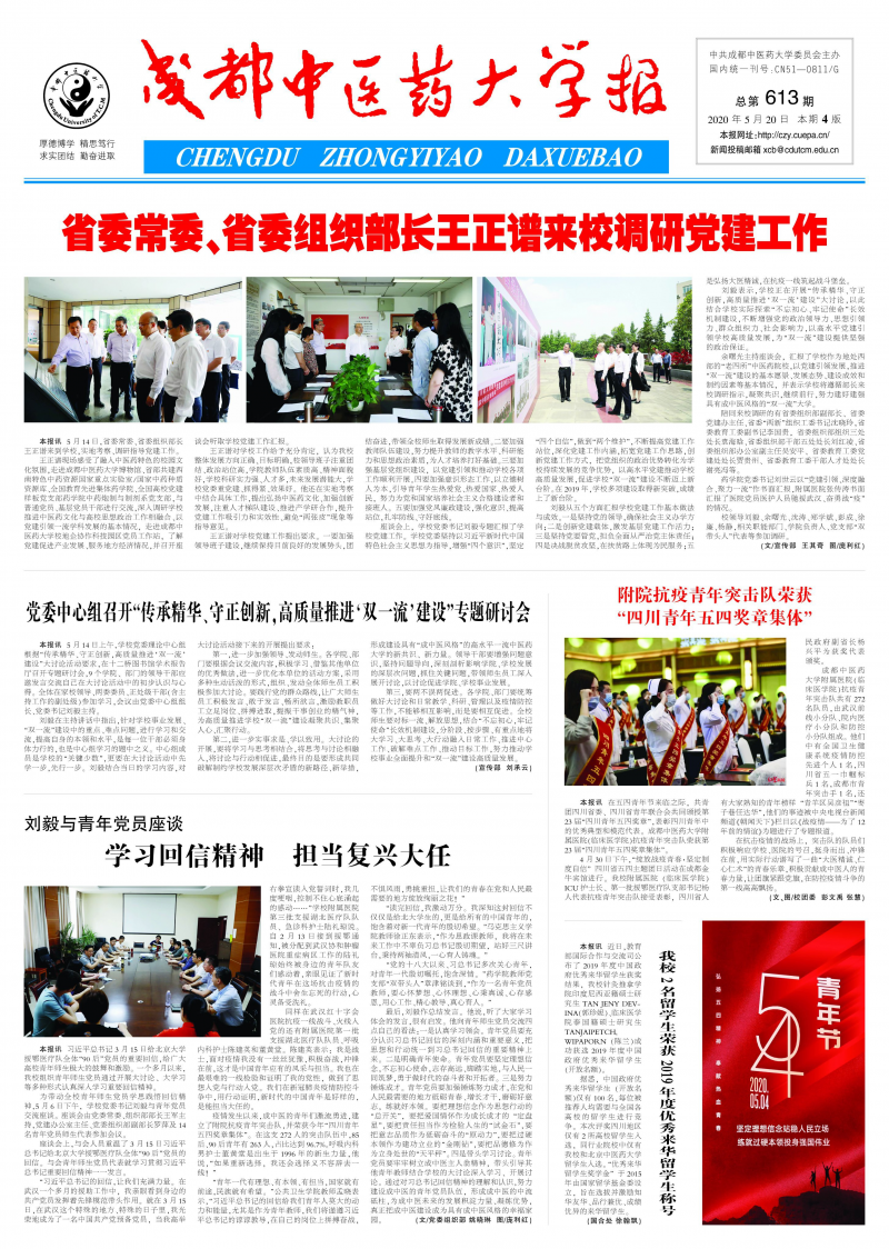 第613期