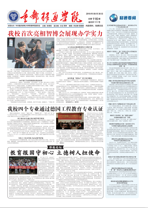第116期