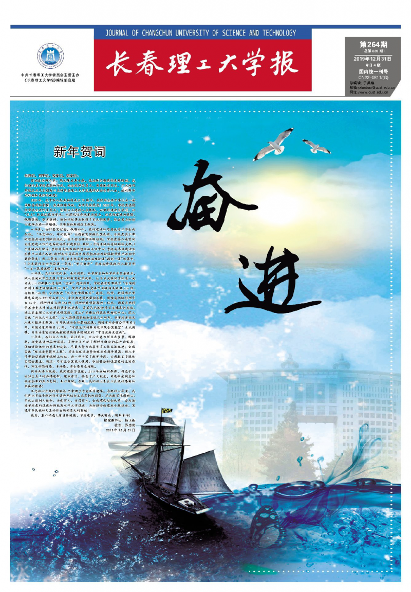 第264期