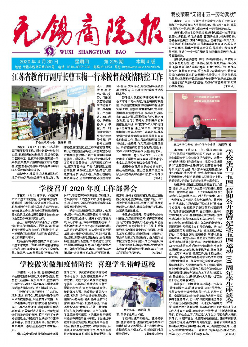 第225期