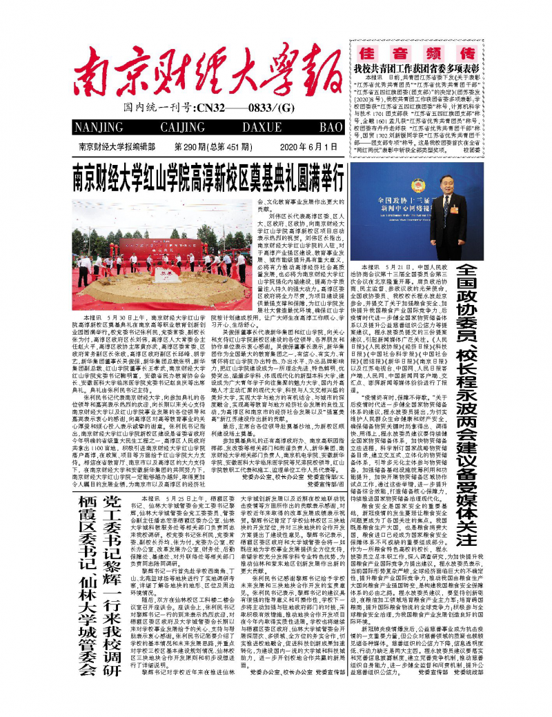 第290期