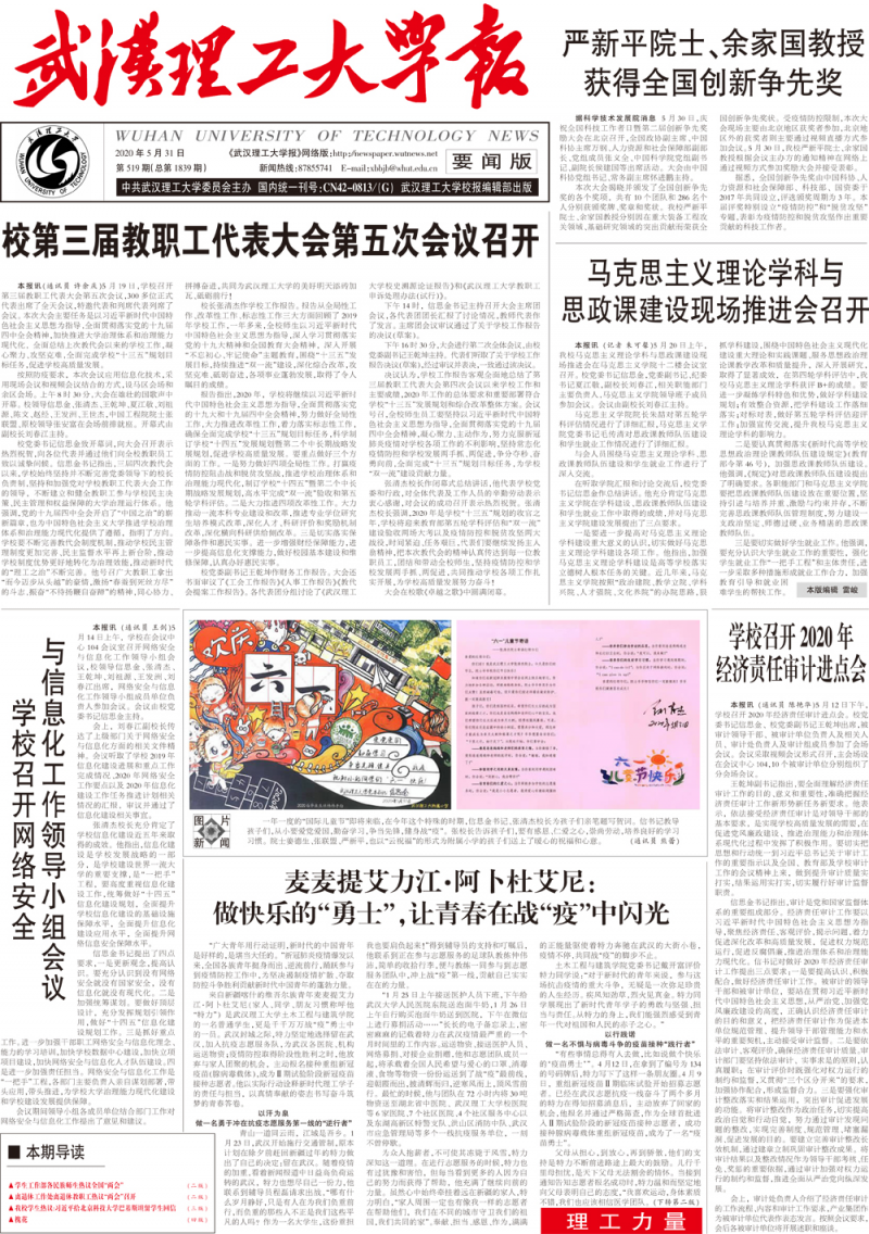 第519期