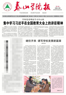 第19期