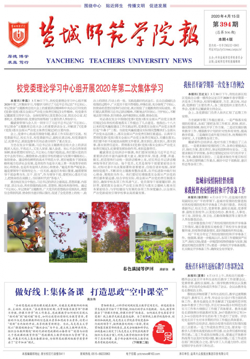 第394期