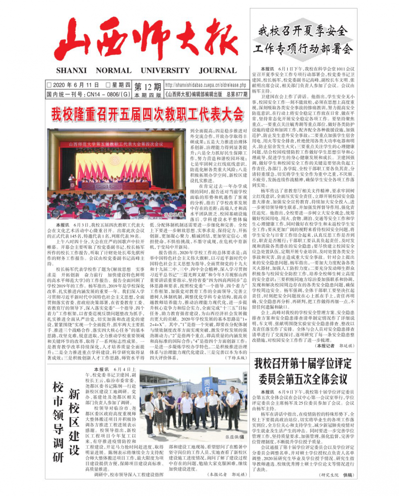 第12期