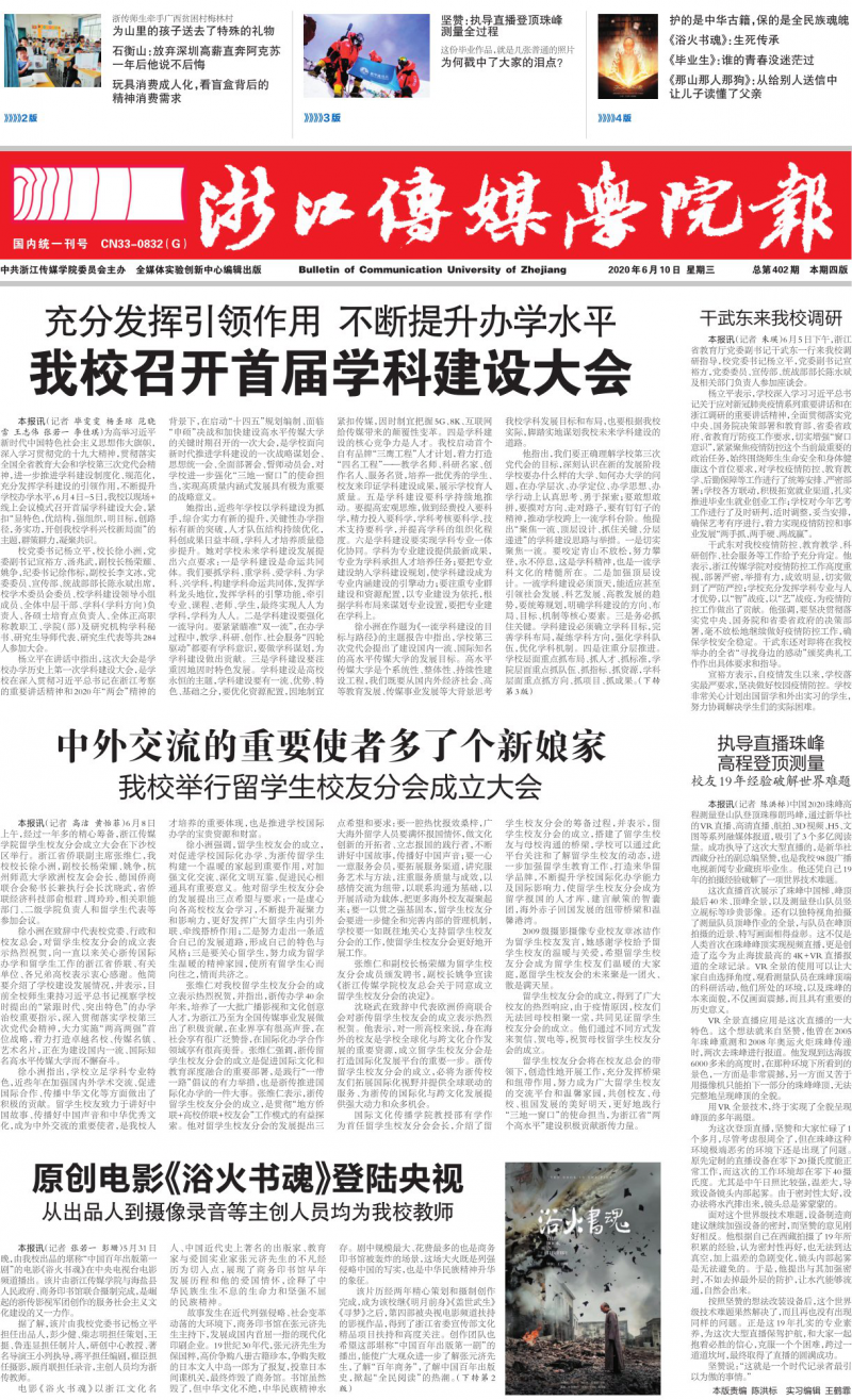 第402期