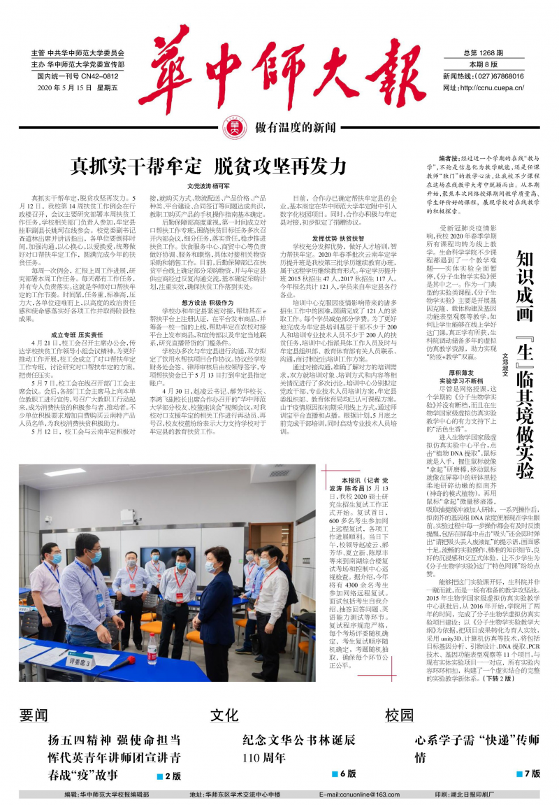 第1268期