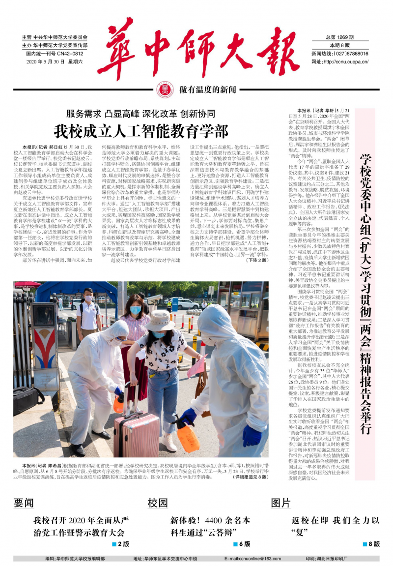 第1269期