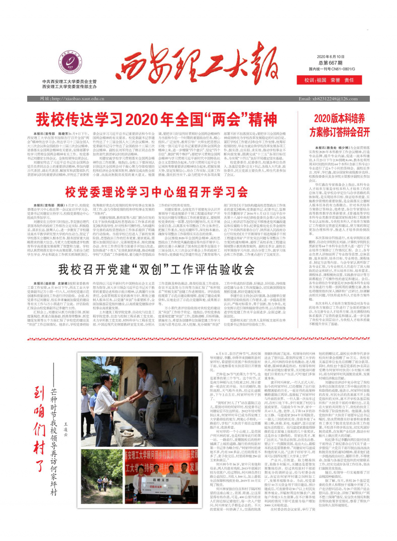 第667期