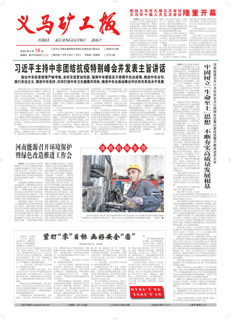 第4313期