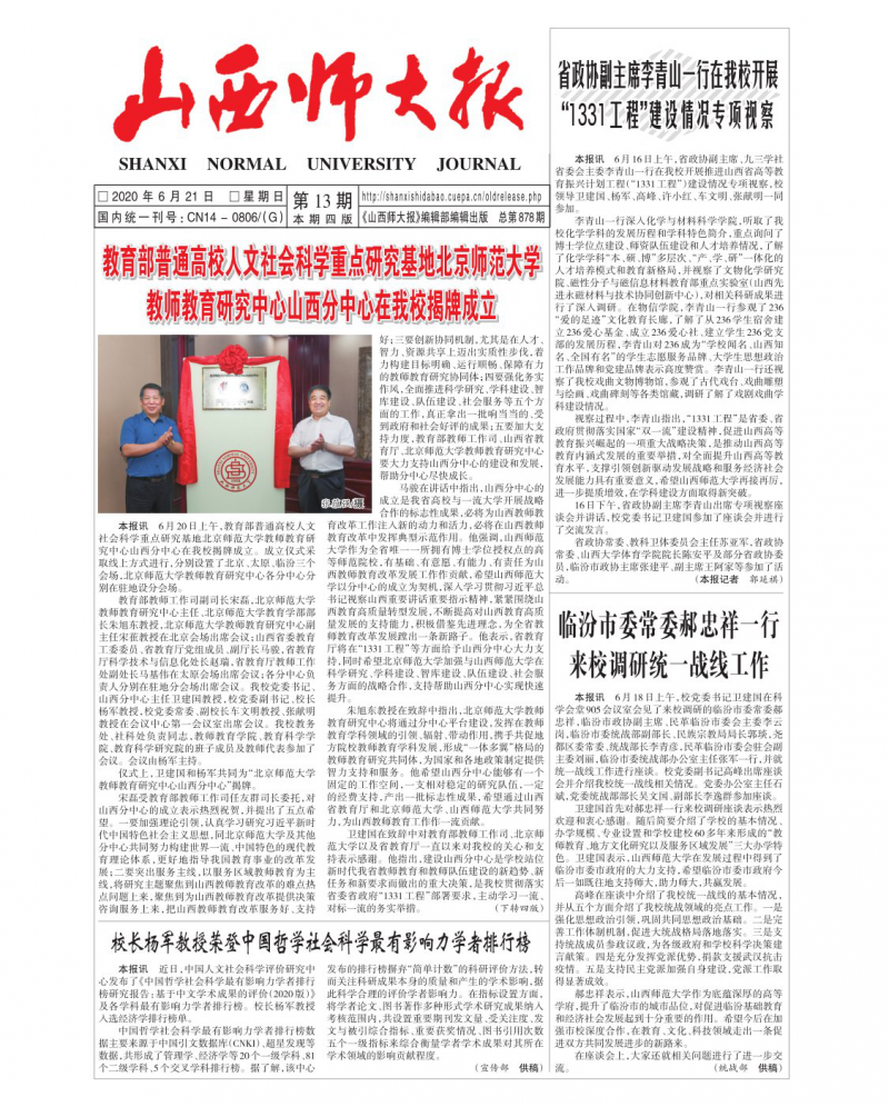 第13期