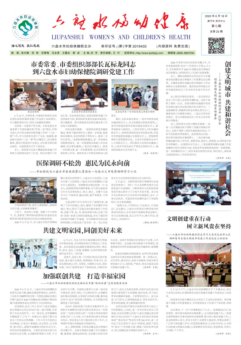 第7期