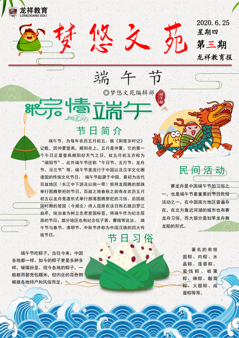 第三期