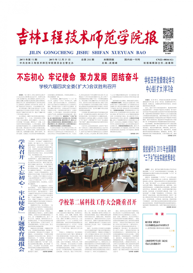 第266期