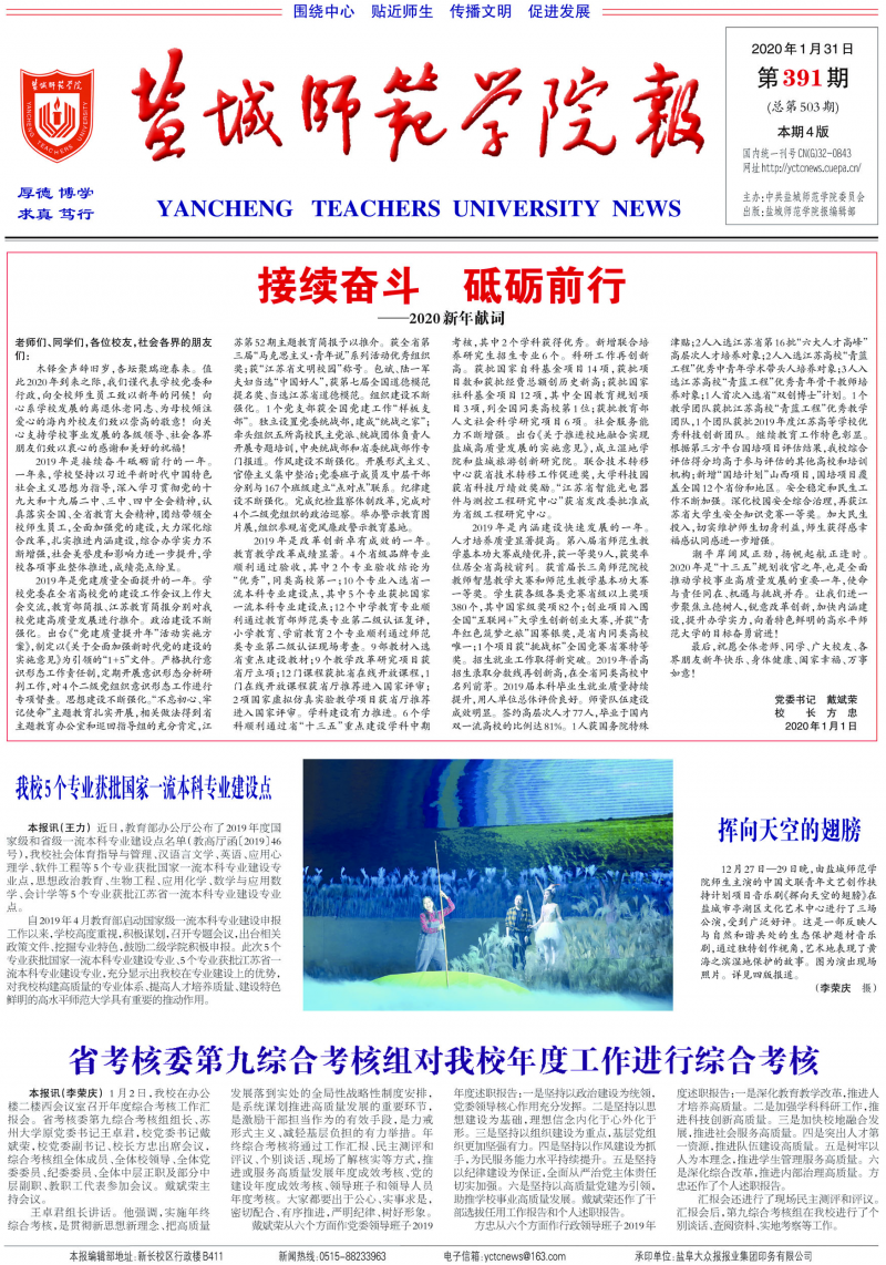 第391期