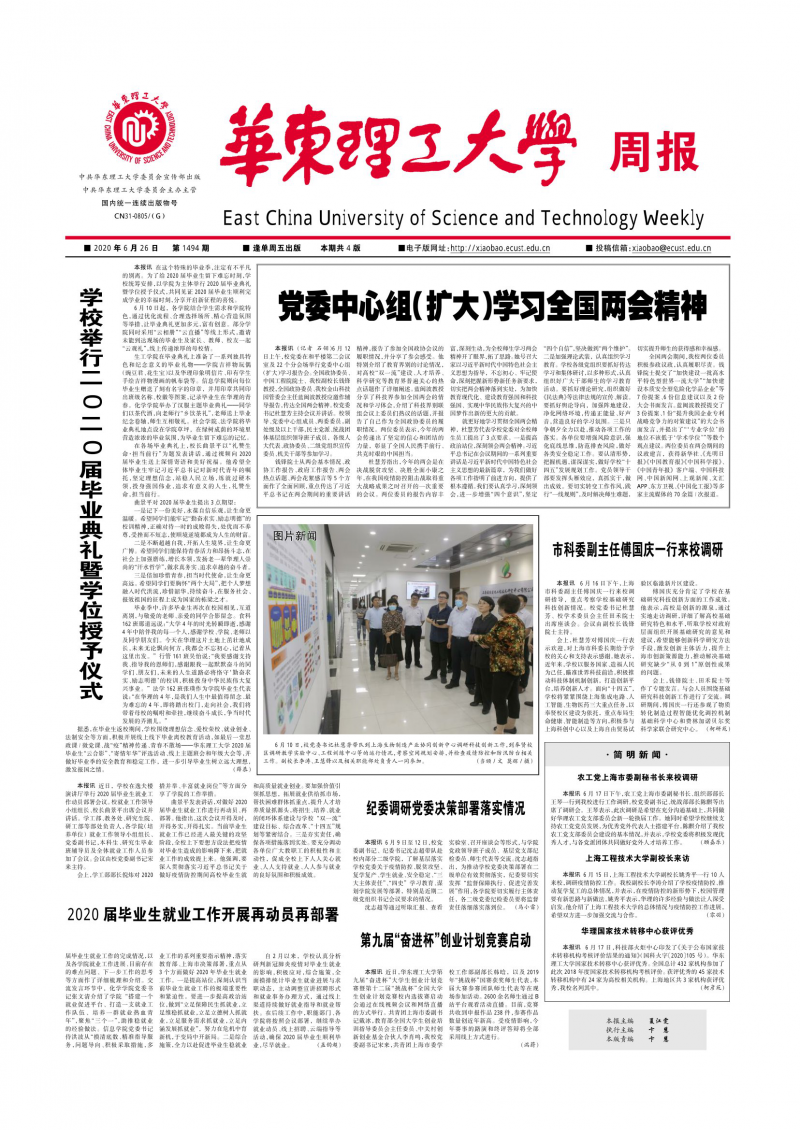 第1494期