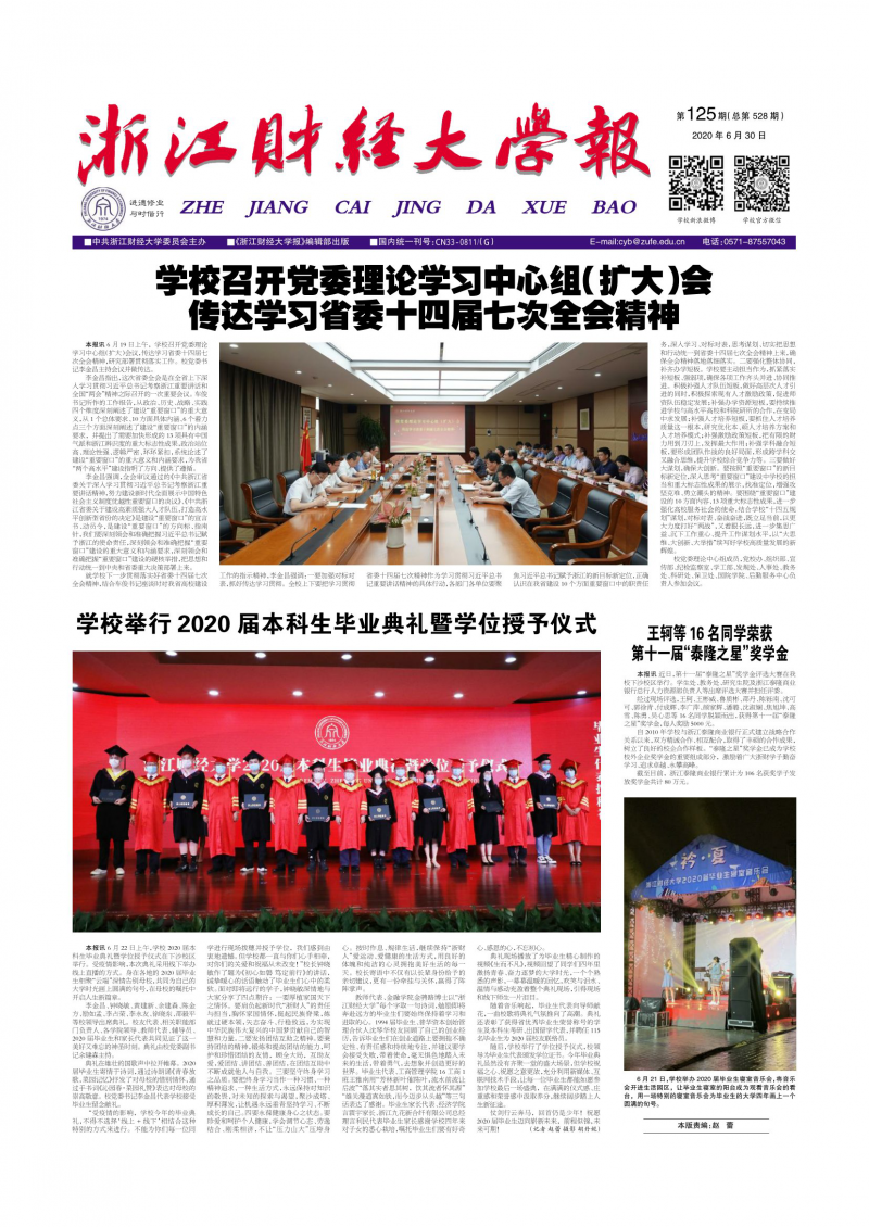 第125期