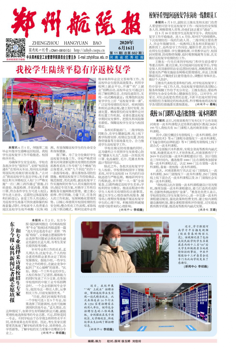 第11期