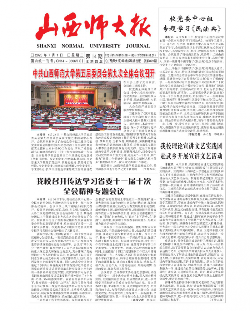 第14期