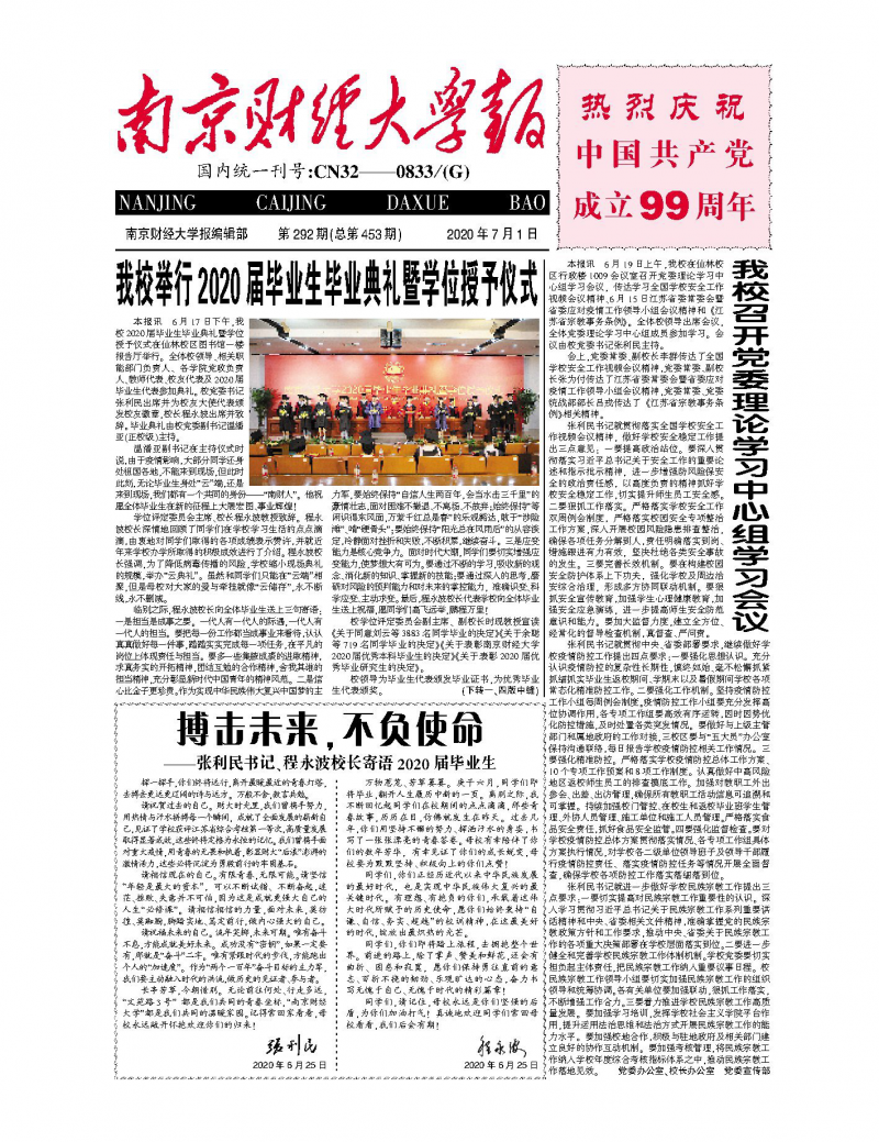 第292期