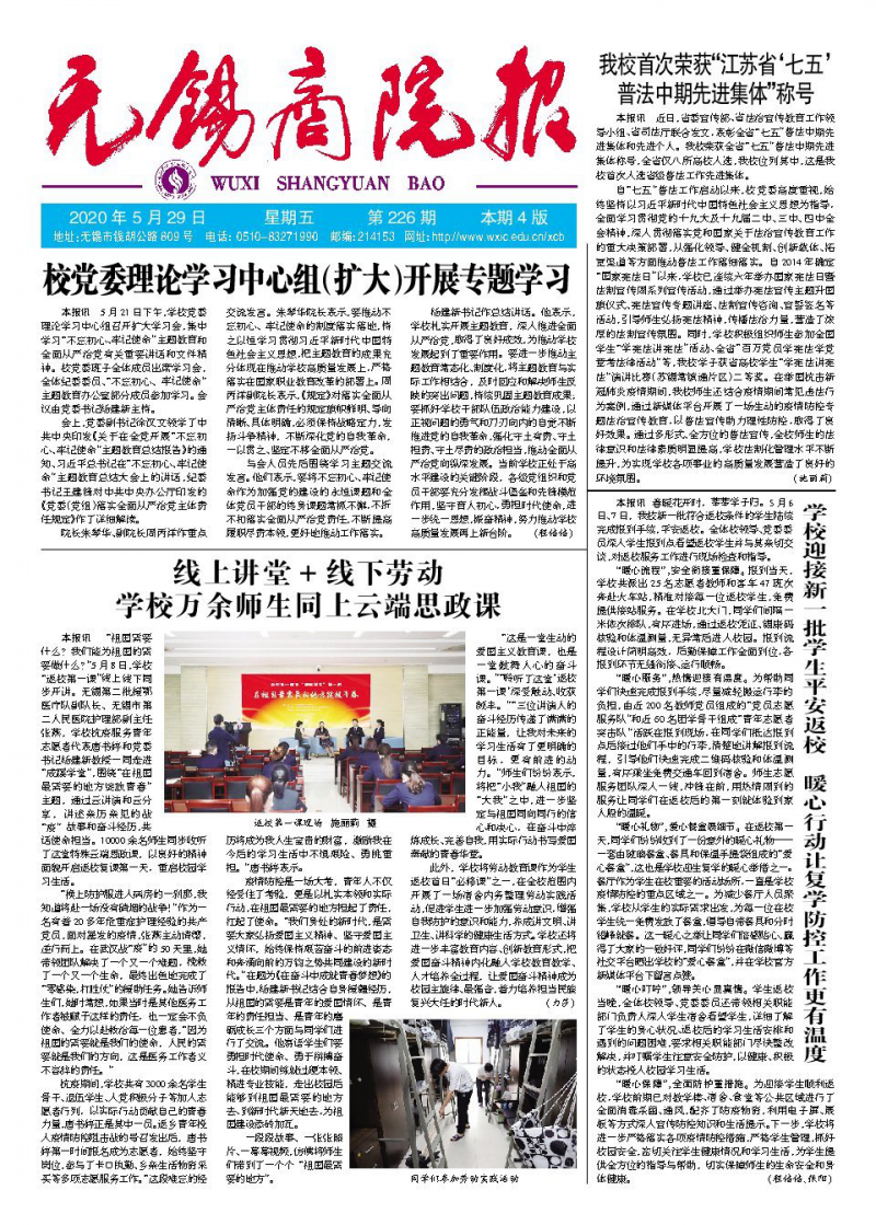 第226期