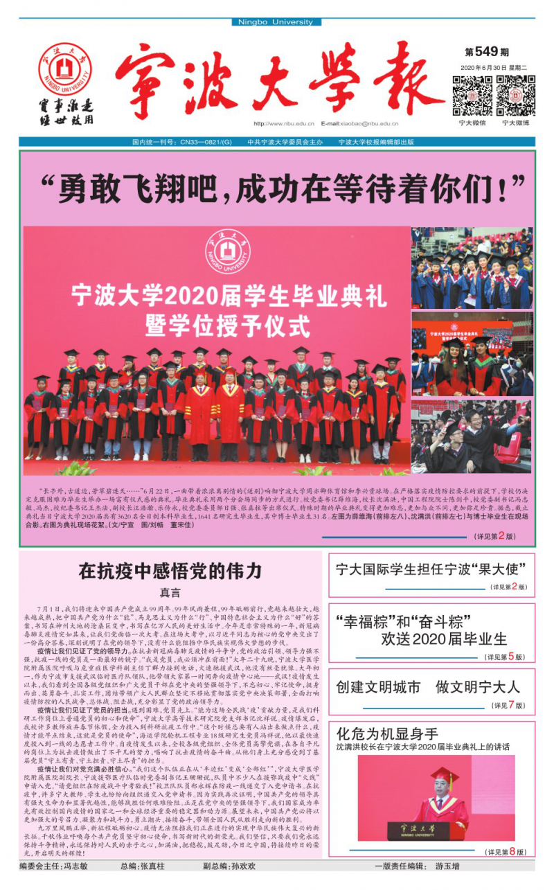 第549期