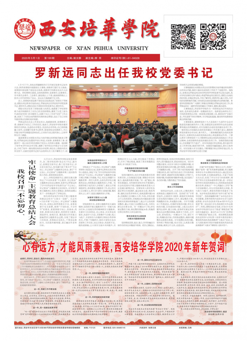 第199期
