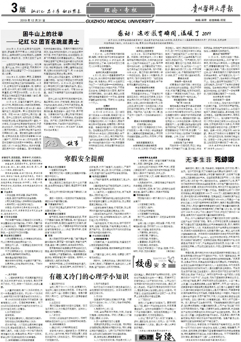 第284期