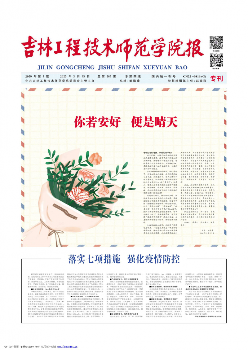 第267期