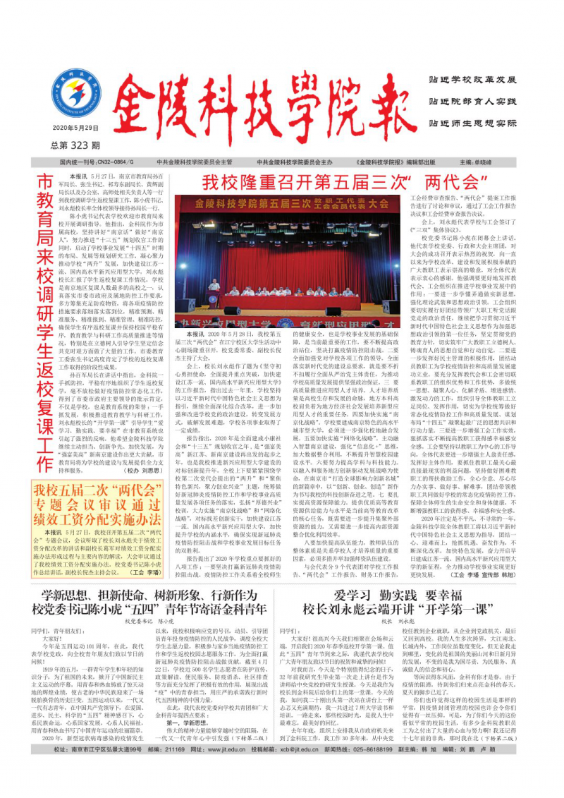 第323期