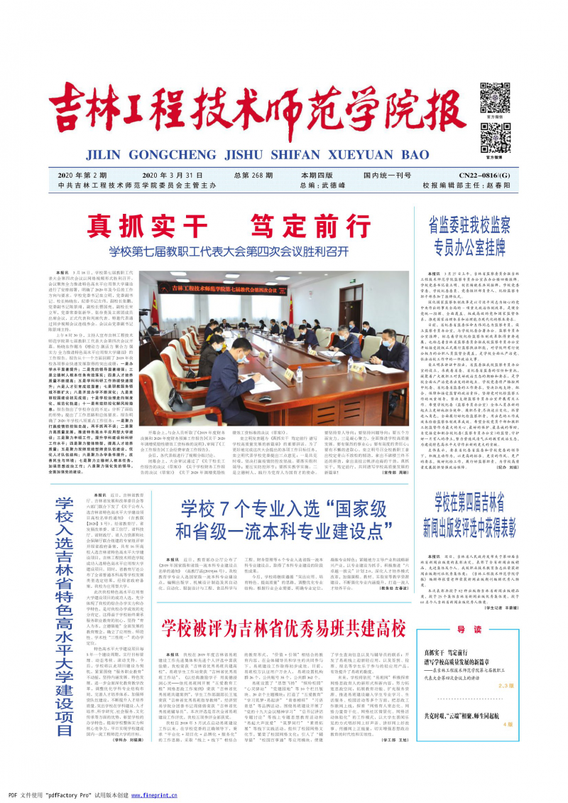 第268期